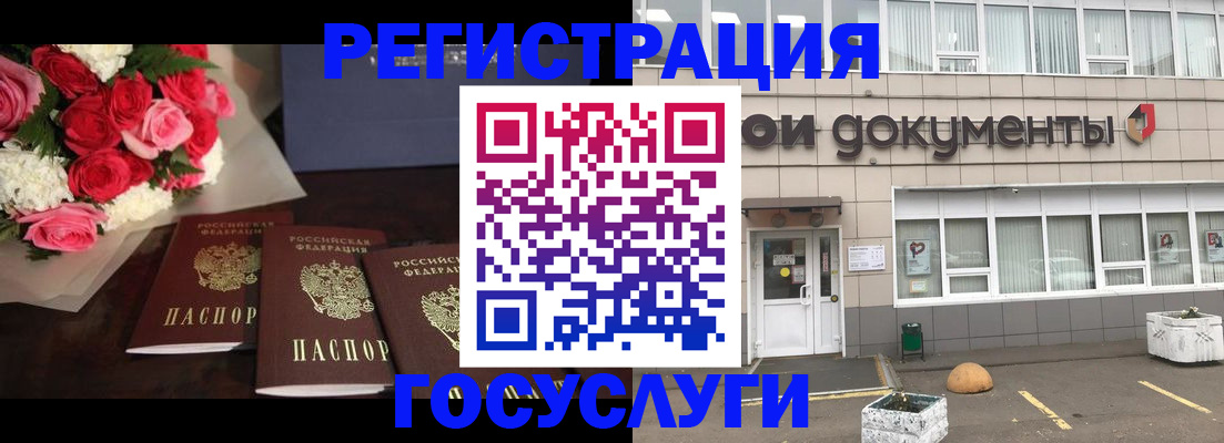 миграционный учет в Камышине
