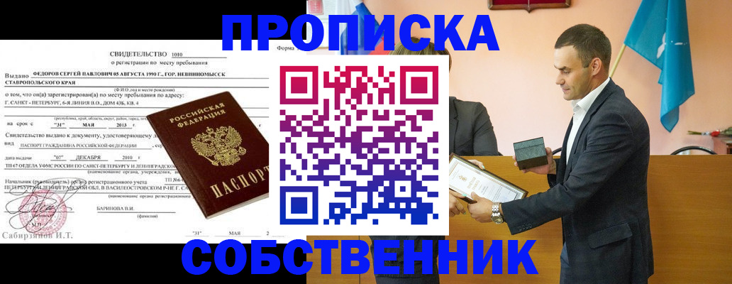где прописаться в Камышине