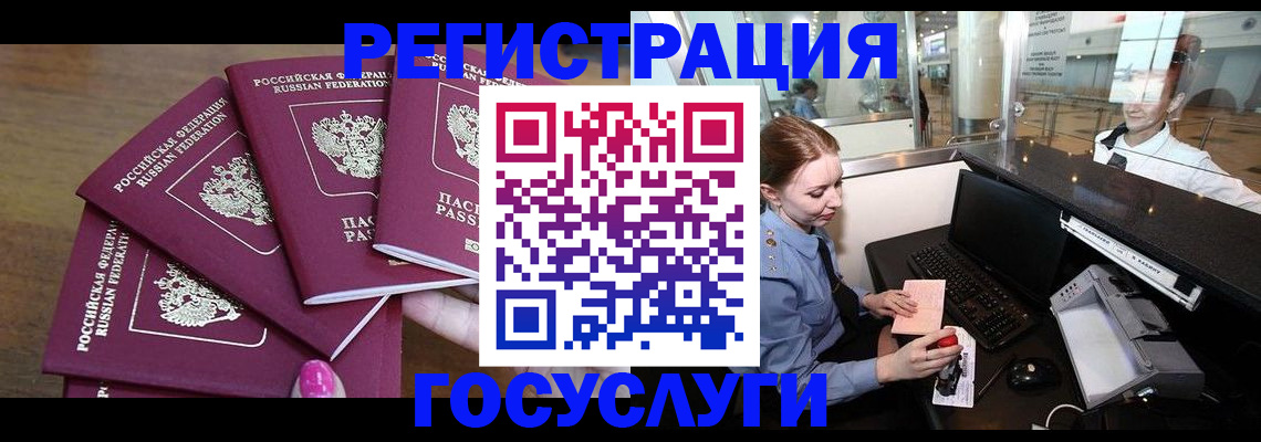 временная регистрация законно в Камышине
