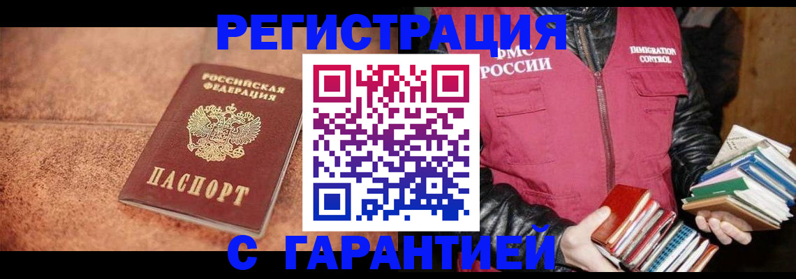 регистрация в Камышине